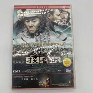 The‎ Warlords (China Version)